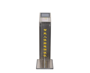 JH-002A智能人體靜電測(cè)試儀